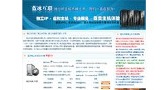 Desktop Screenshot of ip.0756idc.com